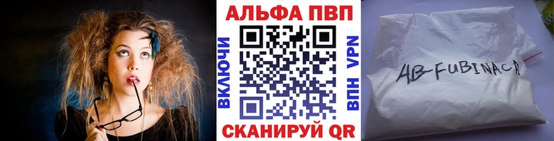 Альфа ПВП VHQ  купить закладку  Калининск 