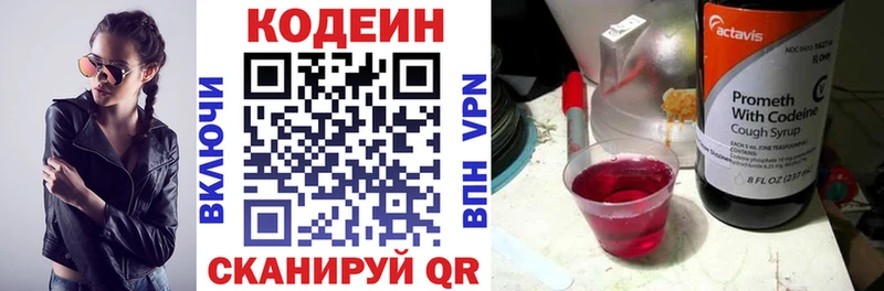 что такое наркотик  Калининск  Кодеин Purple Drank 