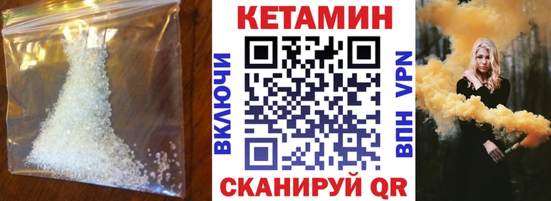 дарнет шоп  Калининск  Кетамин VHQ 