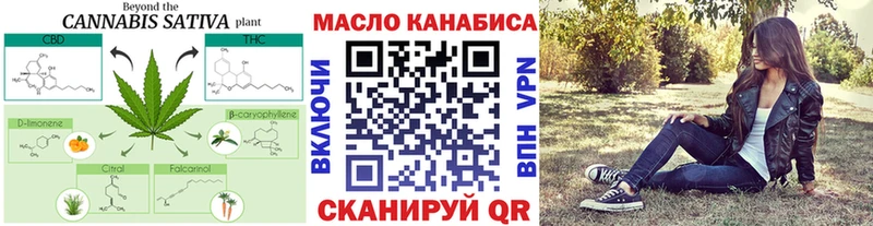 shop наркотические препараты  мега вход  Калининск  купить наркотик  ТГК THC oil 